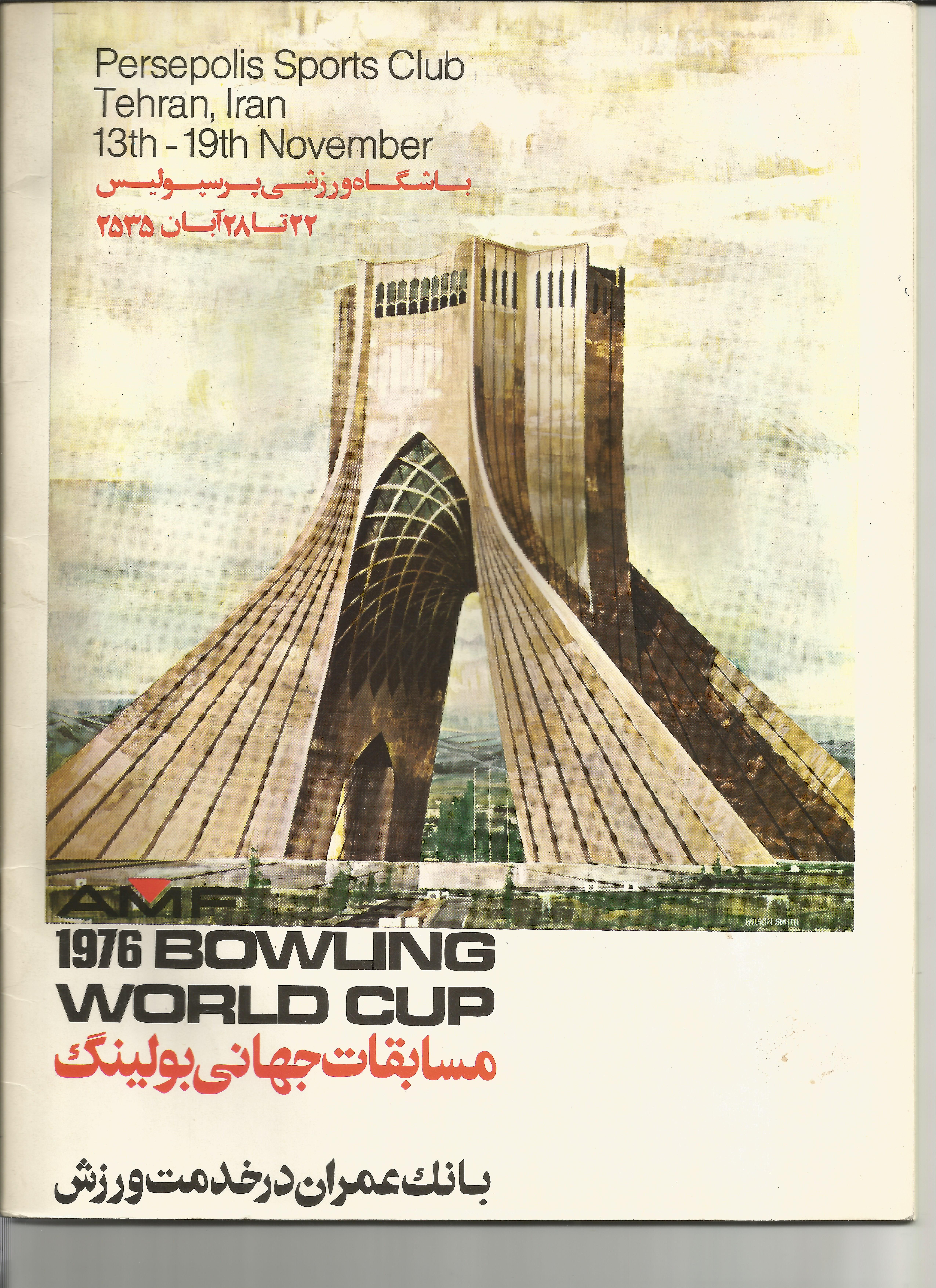 1976 Tehran Logo