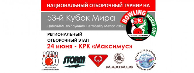 Отбор_Новороссийск.jpg